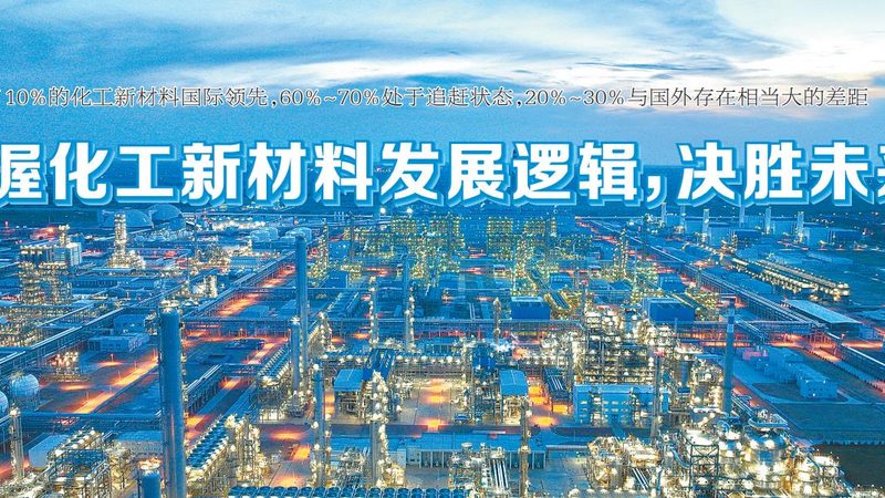 精细化工产品进出口贸易：价格影响因素及策略